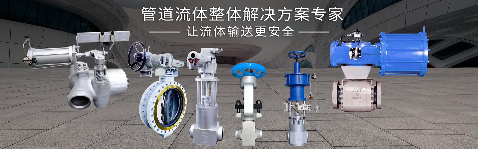 维替工业技术有限公司